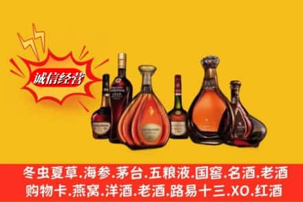 承德丰宁县回收马爹利蓝带洋酒
