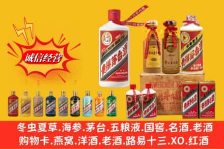 承德丰宁县名酒回收茅台系列.jpg