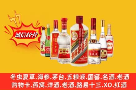 承德丰宁县回收名酒