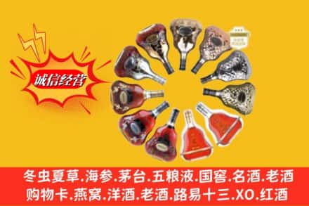 承德丰宁县鉴定高价回收XO洋酒