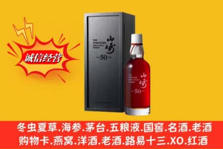 承德丰宁县名酒回收50年山崎.jpg
