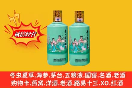 承德丰宁县回收24节气茅台酒
