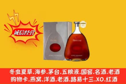 承德丰宁县回收轩尼诗李察