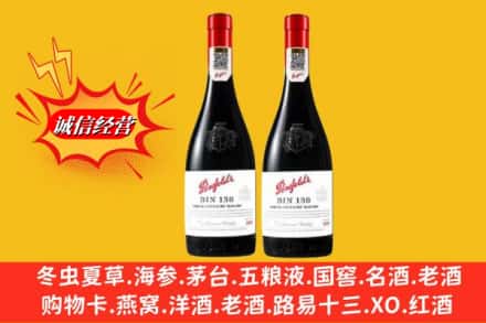 承德丰宁县回收奔富洋酒