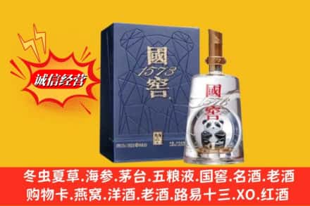 承德丰宁县鉴定高价回收国窖1573