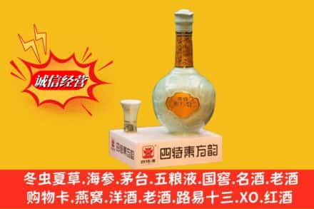 承德丰宁县名酒回收四特酒.jpg