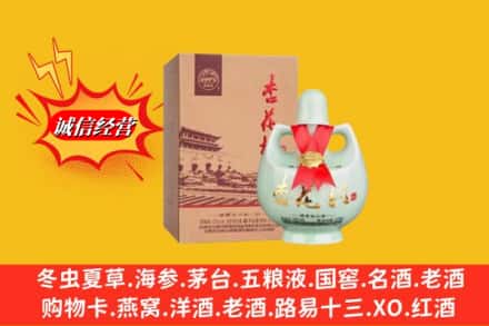 承德丰宁县名酒回收杏花村.jpg