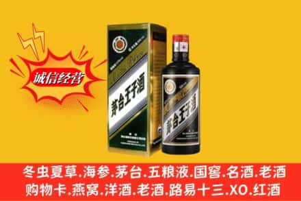 承德丰宁县名酒回收王子酒.jpg