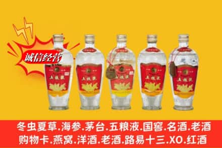 承德丰宁县回收老五粮液