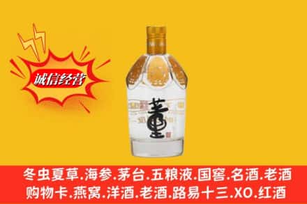 承德丰宁县回收老董酒