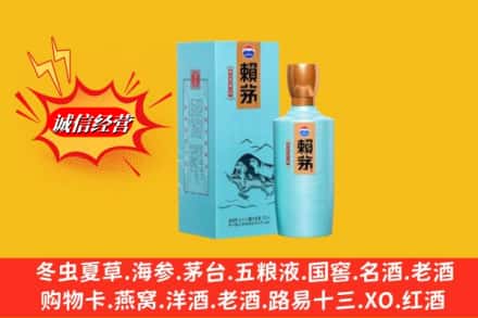 承德丰宁县名酒回收赖茅.jpg