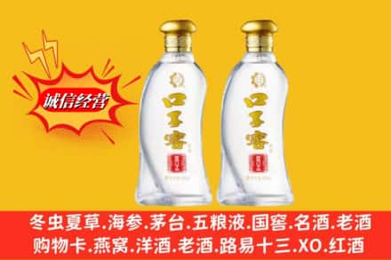 承德丰宁县名酒回收口子窖.jpg