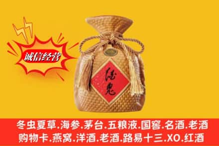 承德丰宁县名酒回收酒鬼酒.jpg