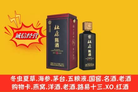 承德丰宁县名酒回收杜康.jpg