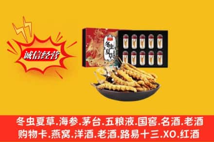 承德丰宁县回收冬虫夏草