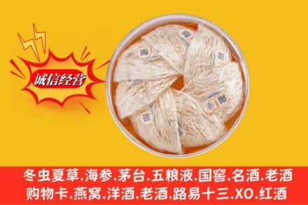 承德丰宁县回收燕窝