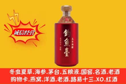 承德丰宁县名酒回收钓鱼台酒.jpg